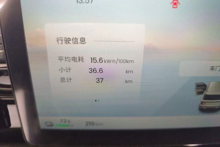 Used Baojun Spark EUV 2026 301km Flagship Edition Odometer Close Up