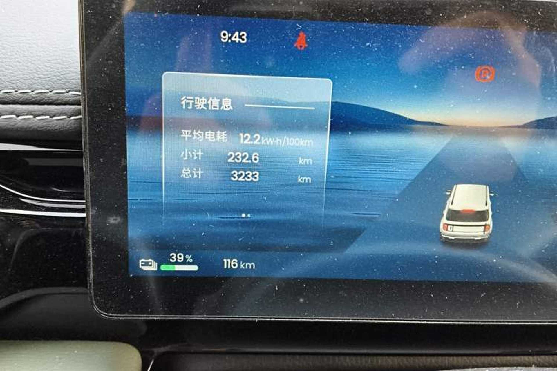 Used Baojun Spark EUV 2026 301km Flagship Edition Odometer Close Up