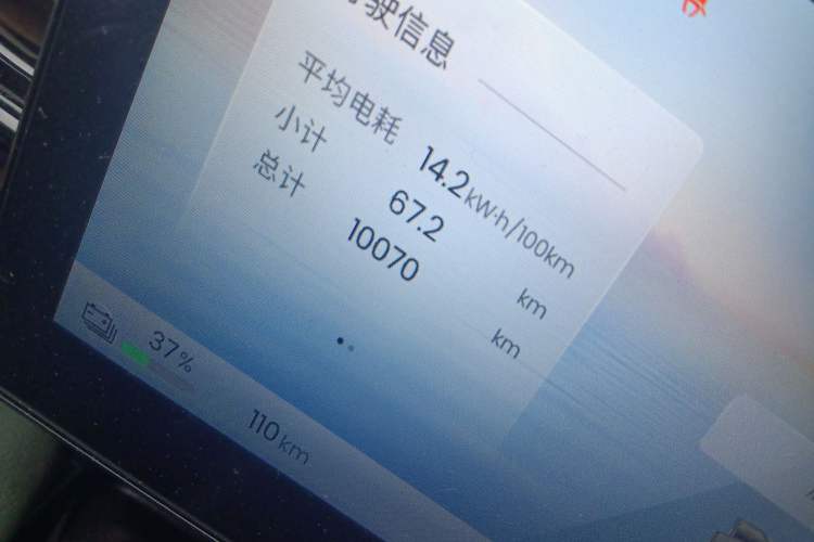 Used Baojun Spark EUV 2026 301km Flagship Edition Odometer Close Up
