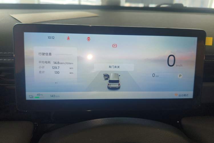 Used Baojun Spark EUV 2026 301km Flagship Edition Instrument Cluster
