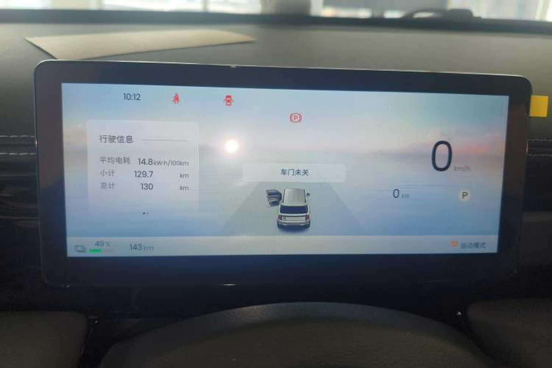 Used Baojun Spark EUV 2026 301km Flagship Edition Instrument Cluster