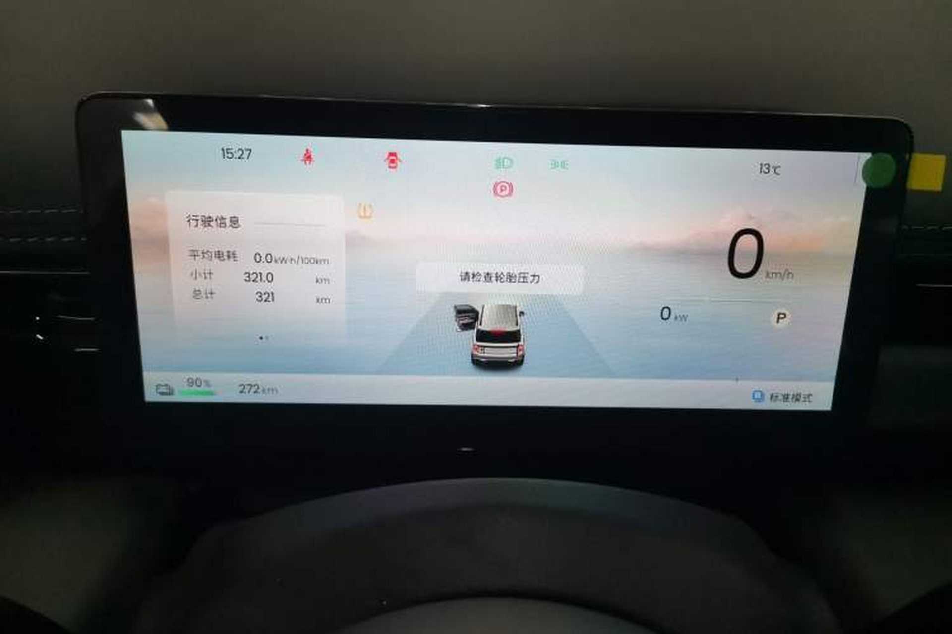 Used Baojun Spark EUV 2026 301km Flagship Edition Instrument Cluster