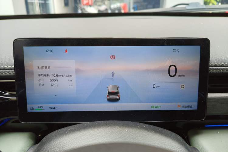 Used Baojun Spark EUV 2026 Model 501km Smart Luxury Edition Instrument Cluster