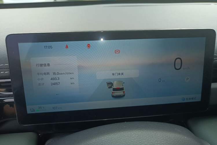 Used Baojun Spark EUV 2026 301km Flagship Edition Instrument Cluster
