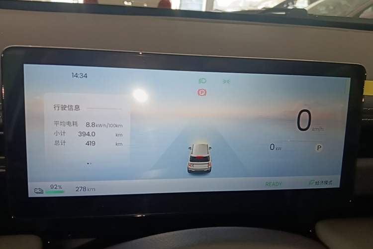 Used Baojun Spark EUV 2026 301km Flagship Edition Instrument Cluster
