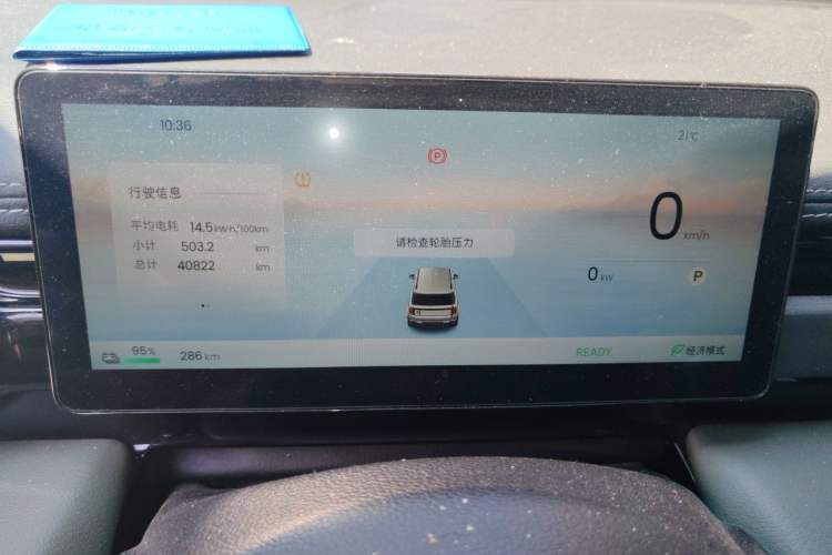 Used Baojun Spark EUV 2026 301km Flagship Edition Instrument Cluster