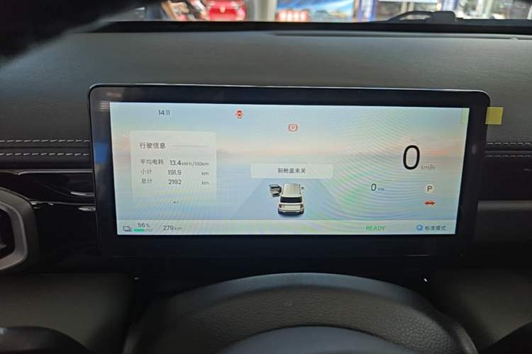 Used Baojun Spark EUV 2026 Model 501km Flagship Edition Instrument Cluster