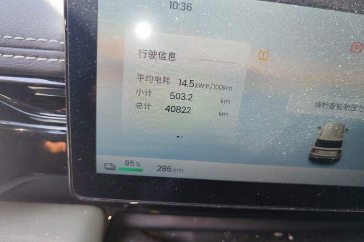 Used Baojun Spark EUV 2026 301km Flagship Edition Odometer Close Up
