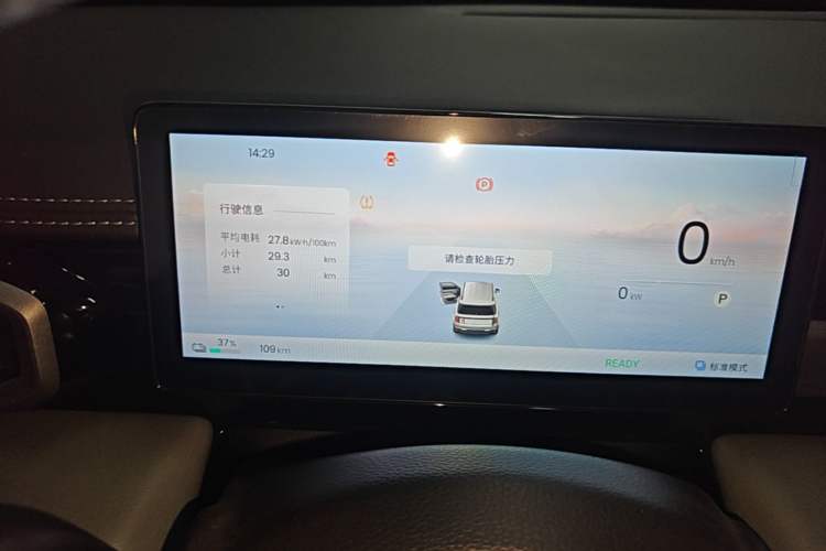 Used Baojun Spark EUV 2026 301km Flagship Edition Instrument Cluster
