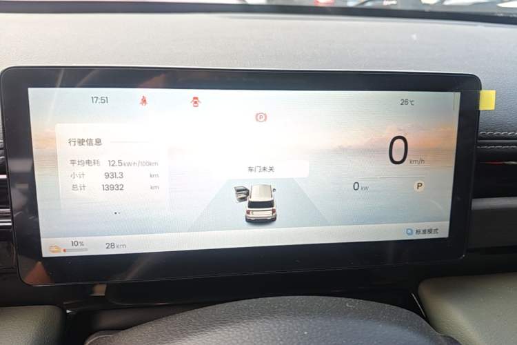Used Baojun Spark EUV 2026 301km Flagship Edition Instrument Cluster