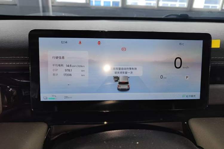 Used Baojun Spark EUV 2026 301km Flagship Edition Instrument Cluster