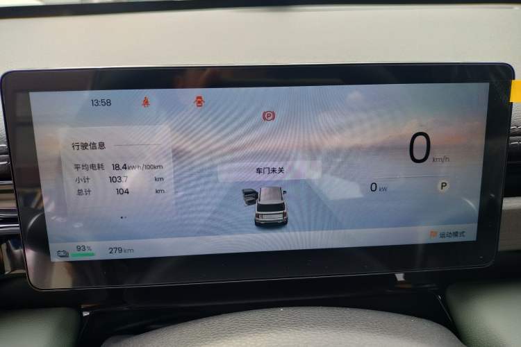 Used Baojun Spark EUV 2026 301km Flagship Edition Instrument Cluster