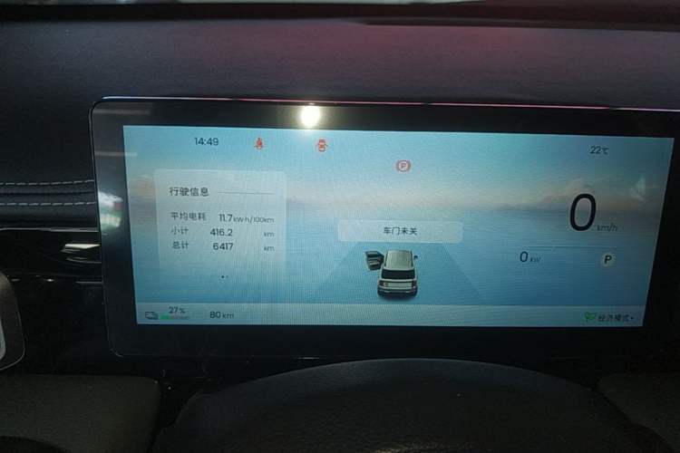 Used Baojun Spark EUV 2026 301km Flagship Edition Instrument Cluster