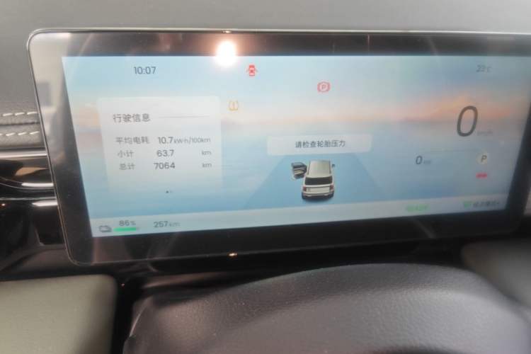 Used Baojun Spark EUV 2026 301km Flagship Edition Instrument Cluster