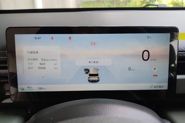 Used Baojun Spark EUV 2026 301km Flagship Edition Instrument Cluster
