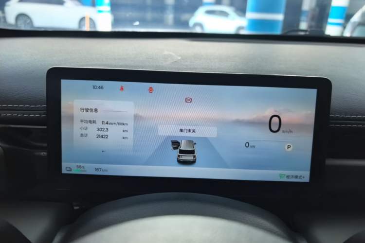 Used Baojun Spark EUV 2026 301km Flagship Edition Instrument Cluster