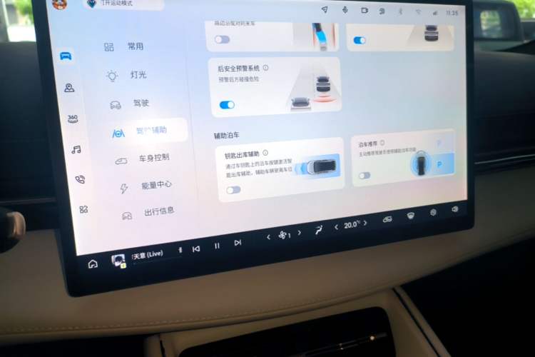 Used Baojun Yunhai 2024 140km Plug-in Hybrid Version Audio And AC Panel