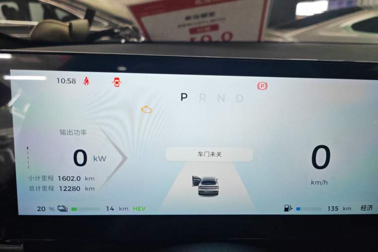 Used Baojun Yunhai 2024 140km Plug-in Hybrid Version Odometer Close Up