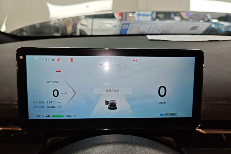 Used Baojun Yunhai 2024 600km Pure Electric Version Instrument Cluster