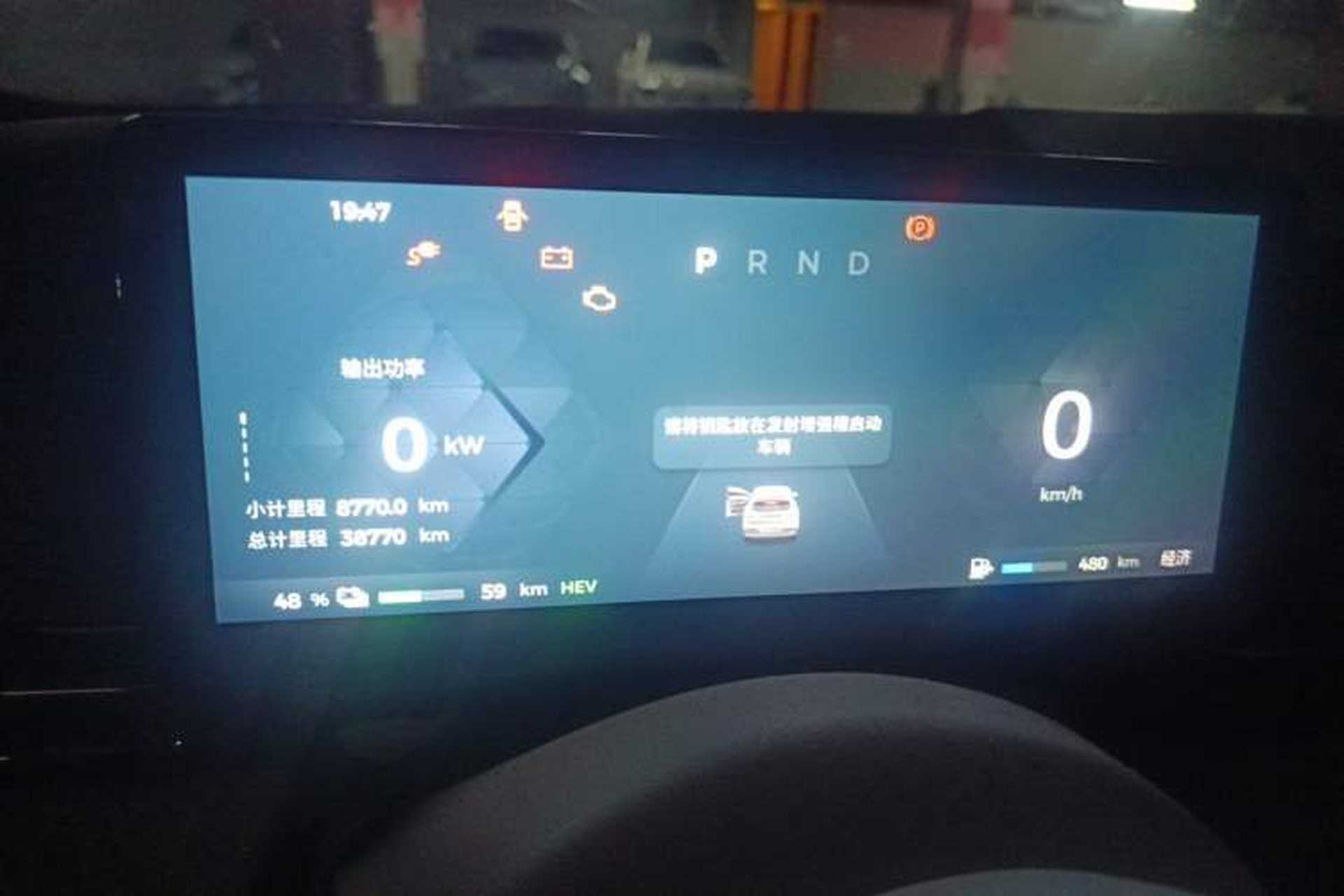 Used Baojun Yunhai 2024 140km Plug-in Hybrid Version Instrument Cluster