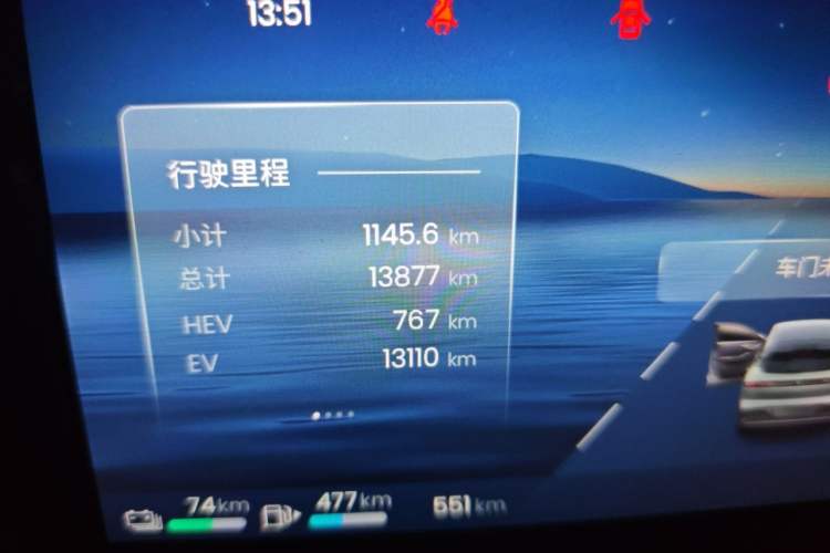 Used Baojun Yunhai 2024 140km Plug-in Hybrid Version Odometer Close Up