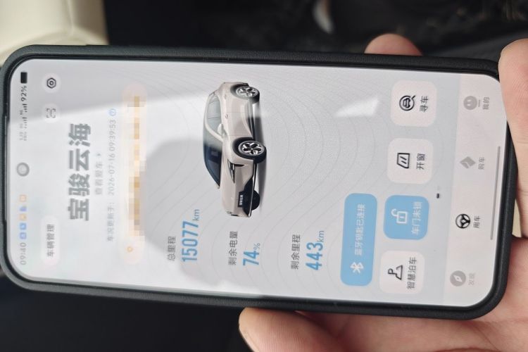 Used Baojun Yunhai 2024 600km Pure Electric Version Vehicle Key