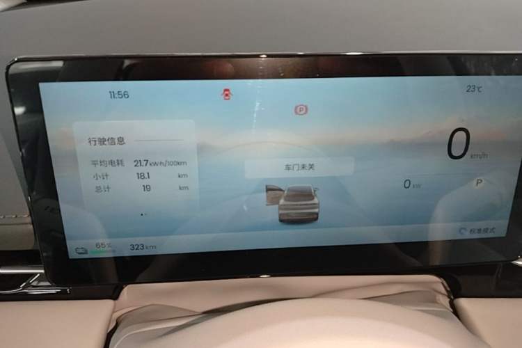 Used Baojun Yunhai 2026 Model 500km Pure Electric Elegant Edition Instrument Cluster