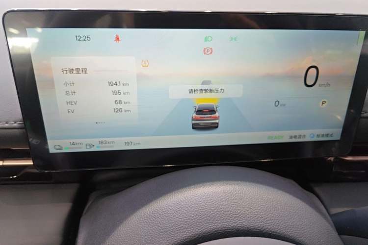 Used Baojun Yunhai 2026 Model 140km Plug-in Hybrid Standard Edition Instrument Cluster