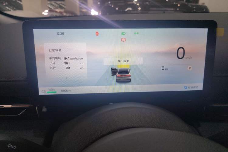 Used Baojun Yunhai 2026 Model 500km Pure Electric Standard Edition Instrument Cluster