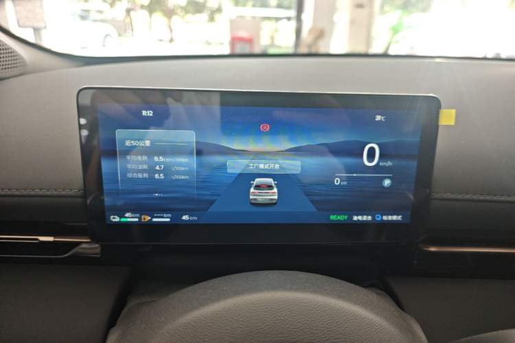 Used Baojun Yunhai 2026 Model 140km Plug-in Hybrid Standard Edition Instrument Cluster