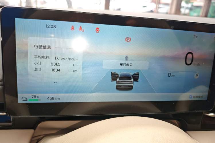 Used Baojun Yunhai 2026 Model 600km Pure Electric Edition Instrument Cluster