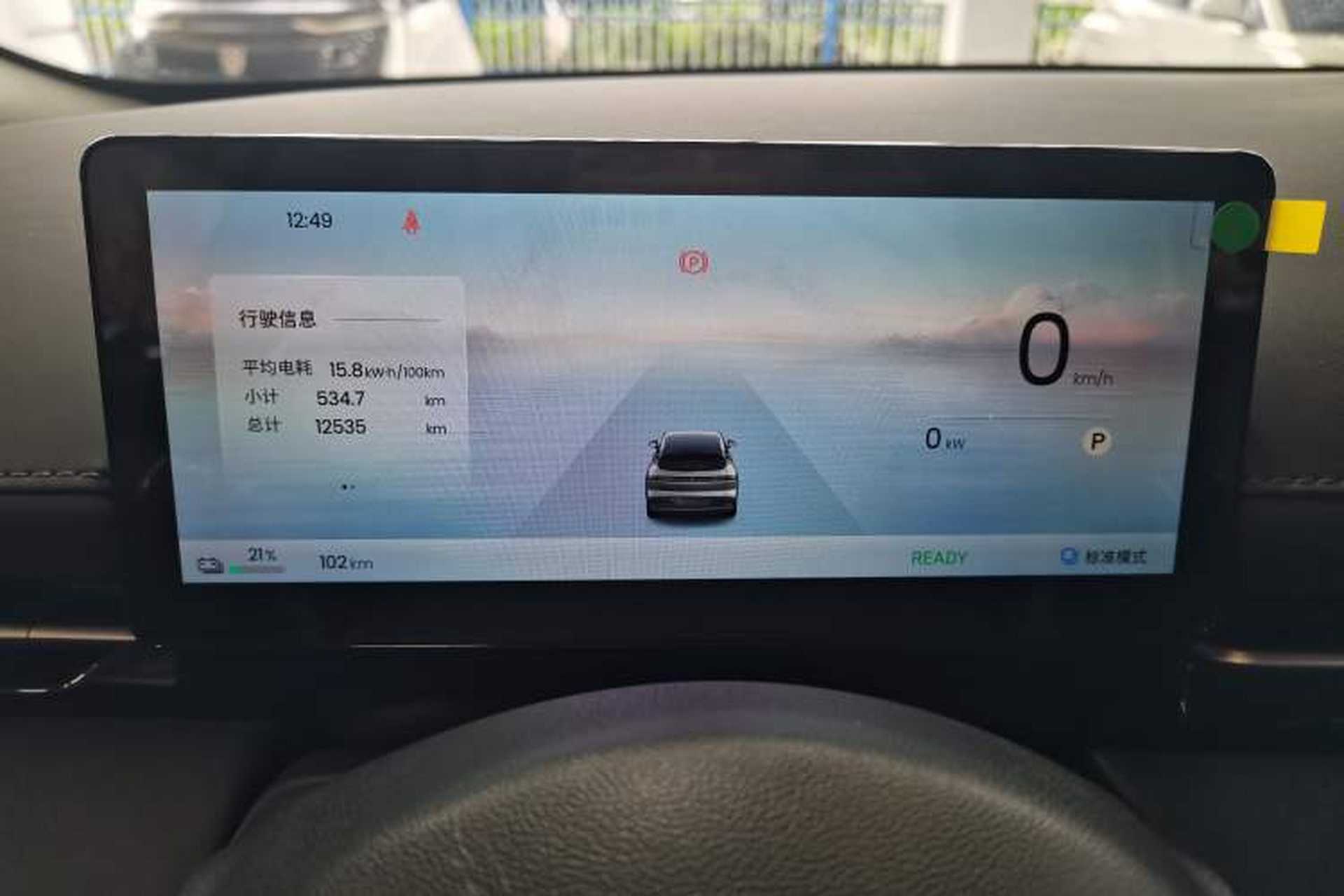 Used Baojun Yunhai 2026 Model 500km Pure Electric Standard Edition Instrument Cluster