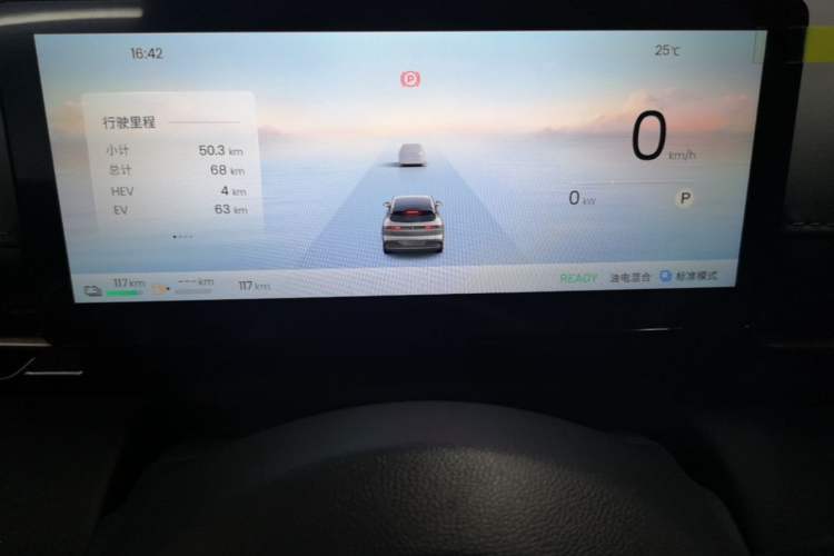Used Baojun Yunhai 2026 Model 140km Plug-in Hybrid Standard Edition Instrument Cluster