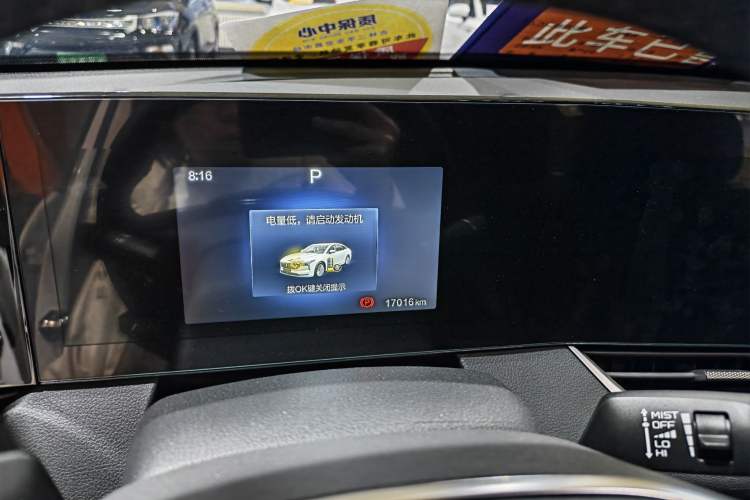Used Bestune B70 2021 1.5T Automatic Smart Enjoyment Edition Odometer Close Up