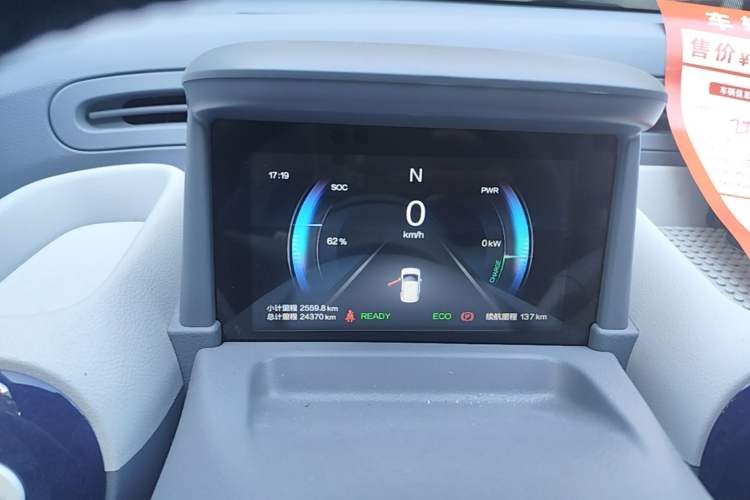 Used Bestune Pony 2025 222km Range Agile Horse Instrument Cluster