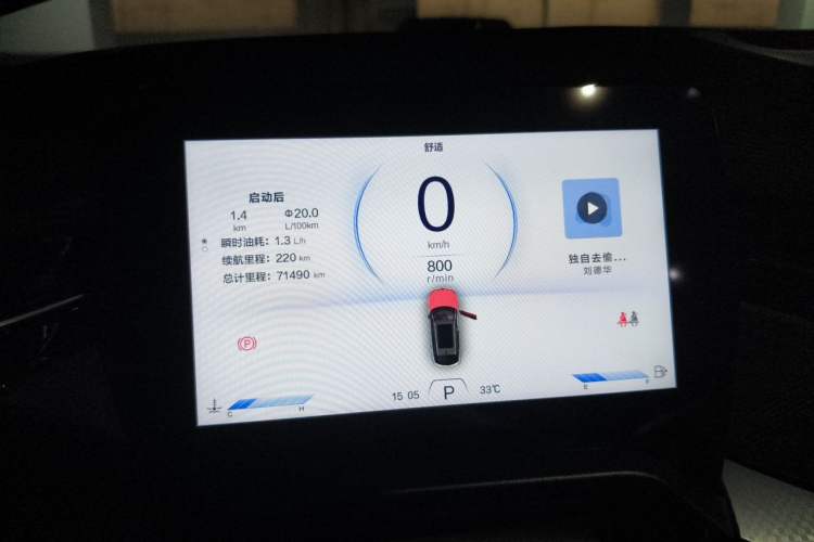 Used Bestune T90 2023 1.5T DCT Automatic Prestige Edition Instrument Cluster