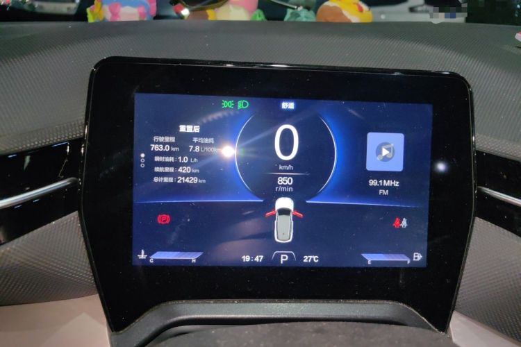 Used Bestune T90 2025 Dragon Edition 1.5T Enjoyment Model Instrument Cluster