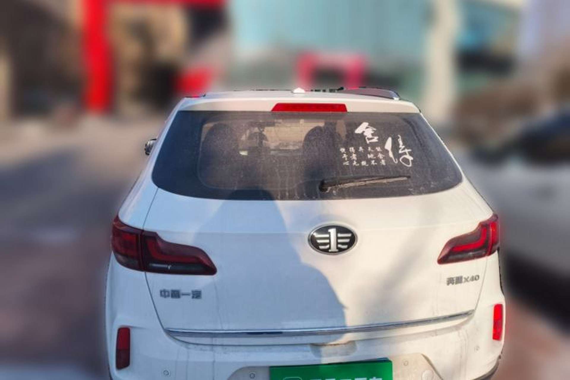 Used Bestune X40 2019 1.6L Manual Luxury Edition China VI Rear