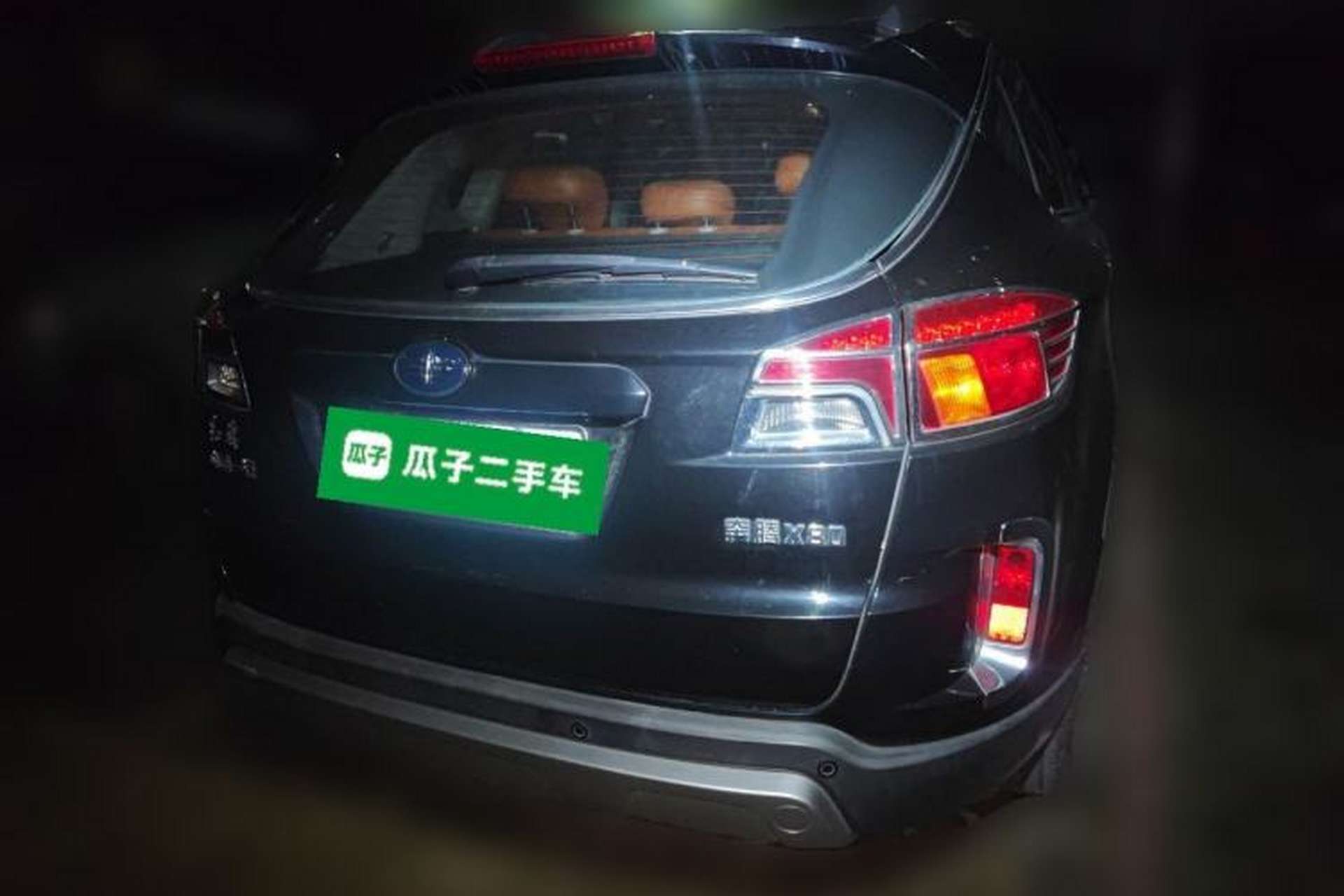 Used Bestune X80 2013 2.0L automatic comfort version Rear