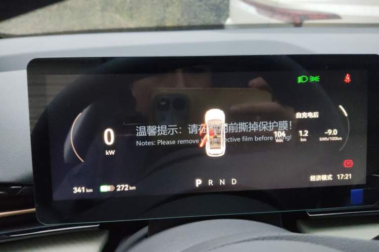 Used Bestune Yueyi 03 2025 565km Enjoy Edition Instrument Cluster