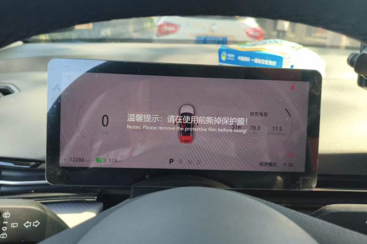 Used Bestune Yueyi 03 2025 445km Joyful Edition Instrument Cluster