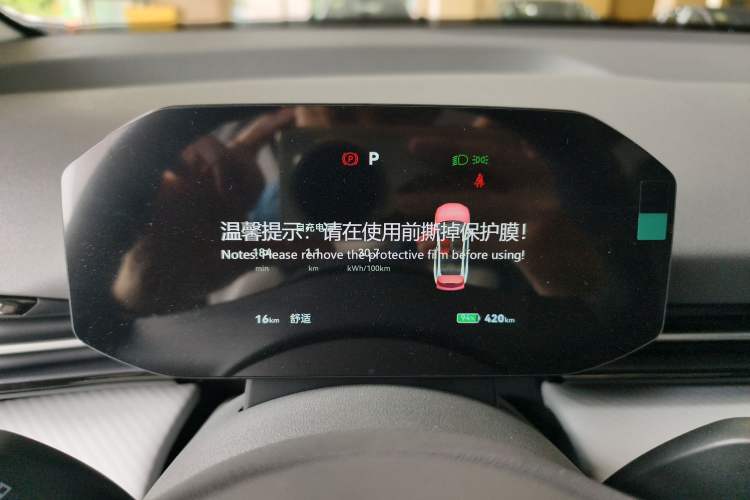 Used Bestune Yueyi 03 2025 445km Quality Selection Edition Instrument Cluster