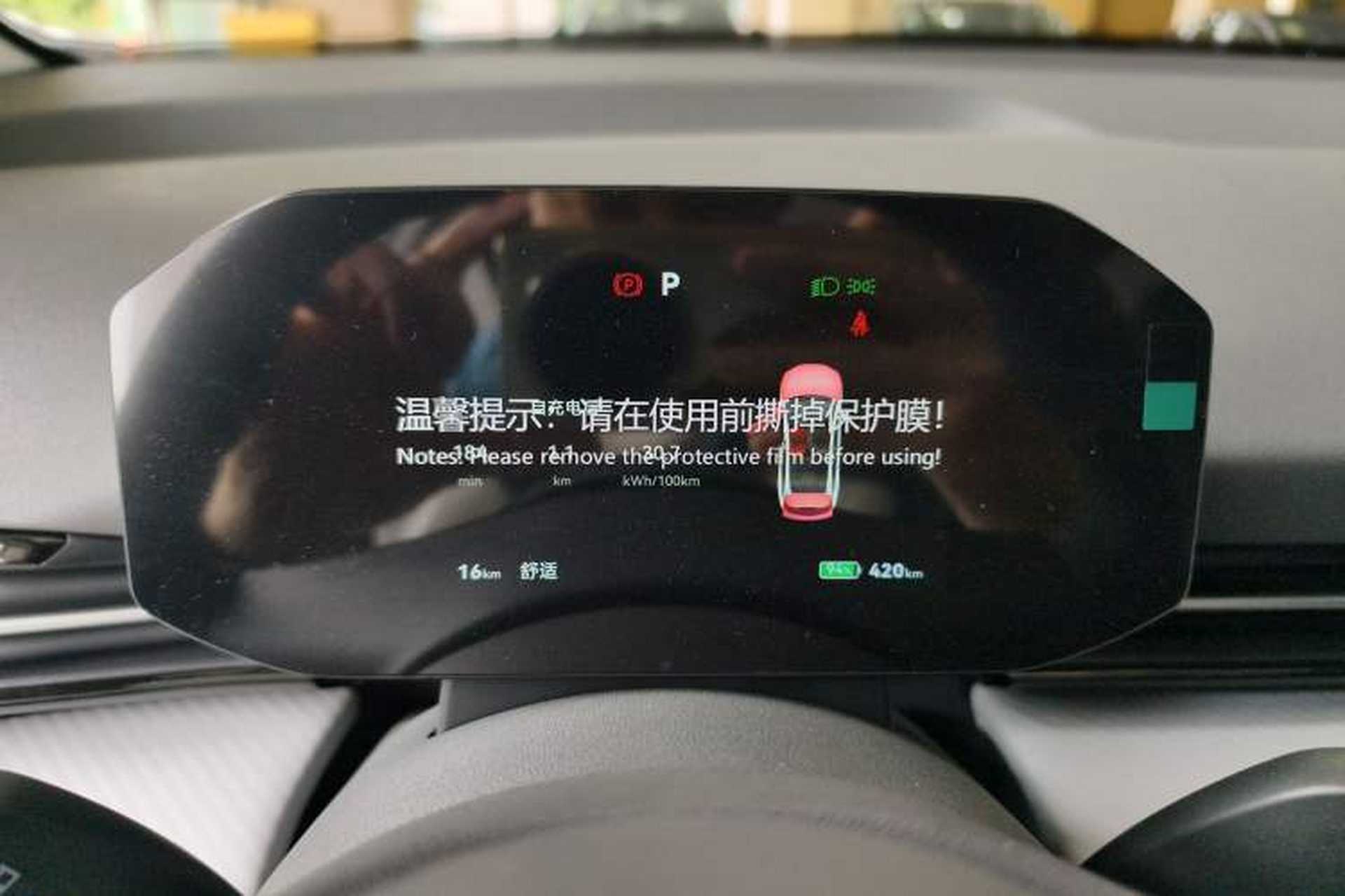 Used Bestune Yueyi 03 2025 445km Quality Selection Edition Instrument Cluster