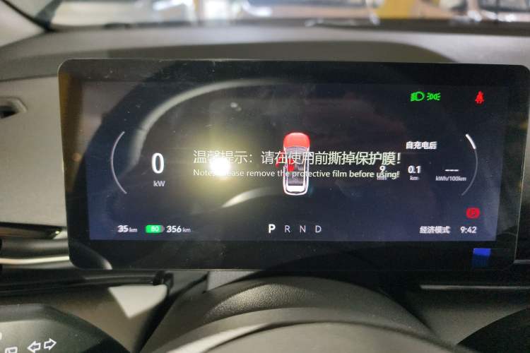 Used Bestune Yueyi 03 2025 445km Joyful Edition Instrument Cluster