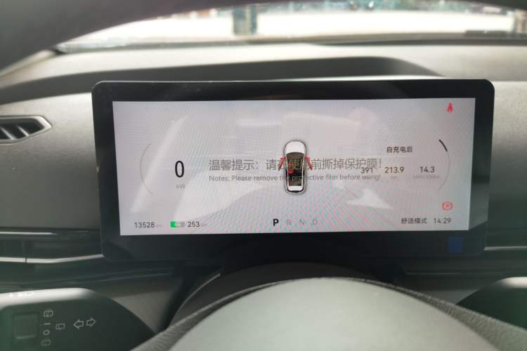 Used Bestune Yueyi 03 2025 565km Enjoy Edition Instrument Cluster