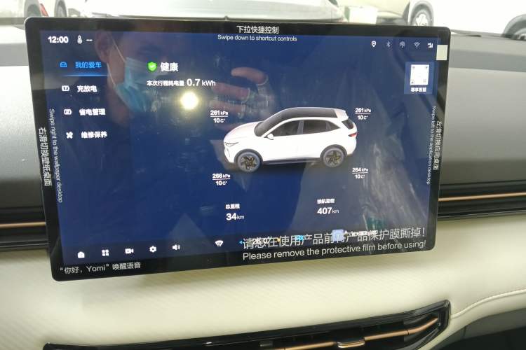 Used Bestune Yueyi 03 2025 565km Premium Edition Instrument Cluster