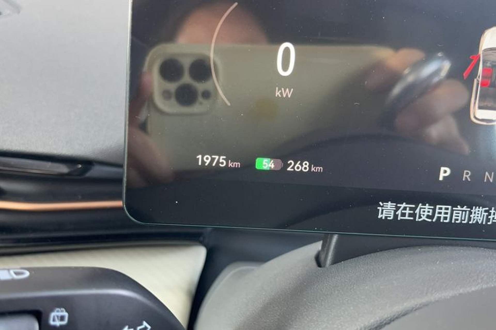 Used Bestune Yueyi 03 2025 565km Premium Edition Odometer Close Up