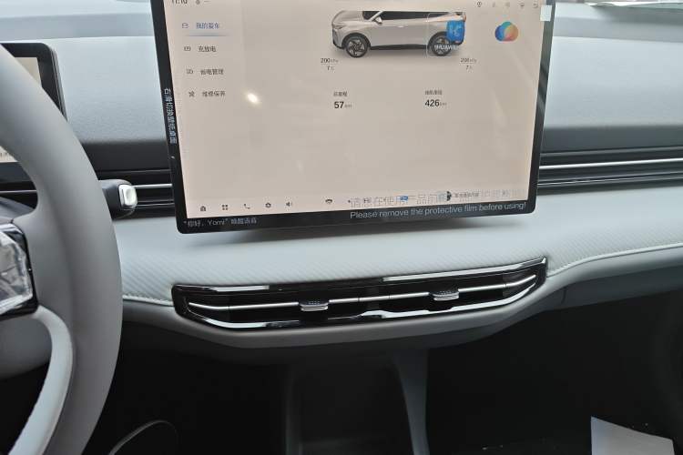 Used Bestune Yueyi 03 2025 445km Joyful Edition Audio And AC Panel