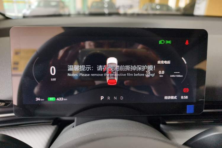 Used Bestune Yueyi 03 2025 445km Joyful Edition Instrument Cluster