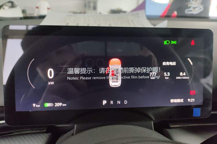Used Bestune Yueyi 03 2025 565km Enjoy Edition Instrument Cluster